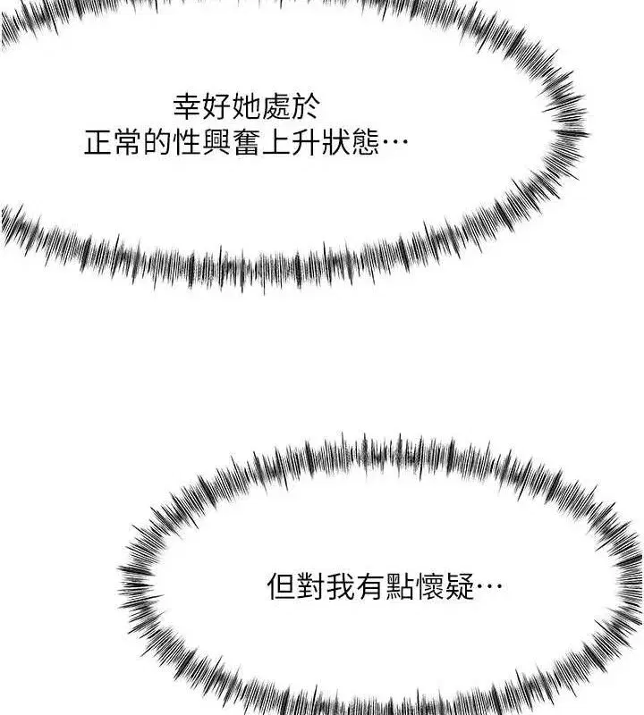 第21話-以床技消除疑心