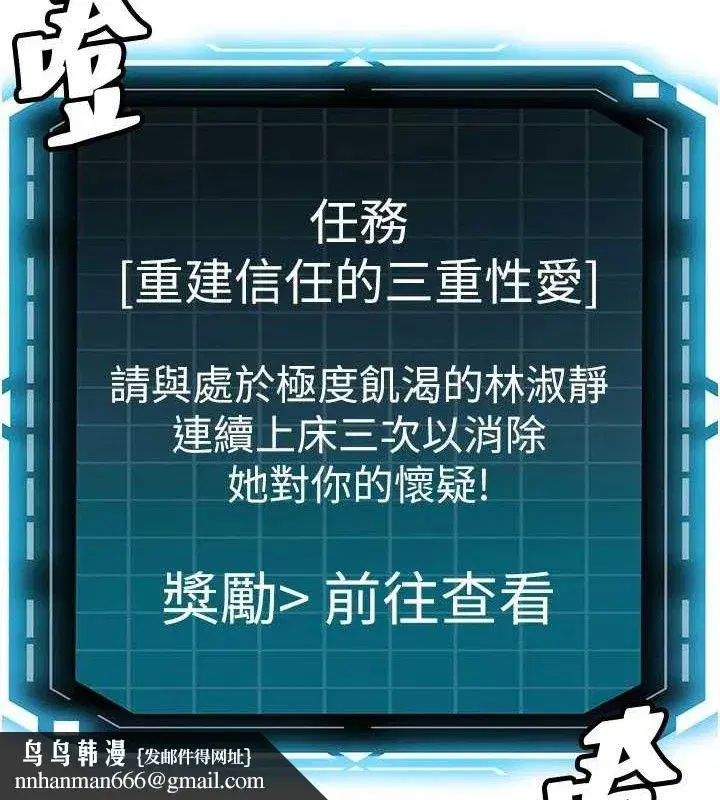 第21話-以床技消除疑心