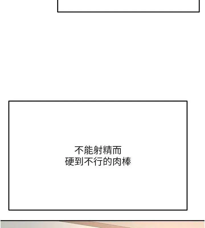 第21話-以床技消除疑心