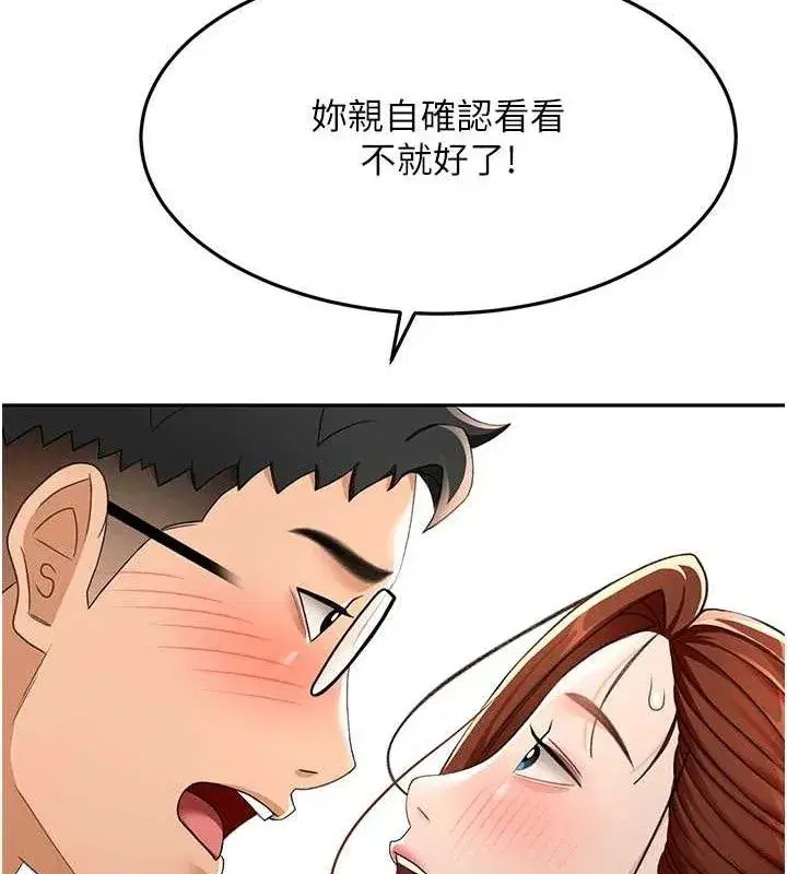 第21話-以床技消除疑心