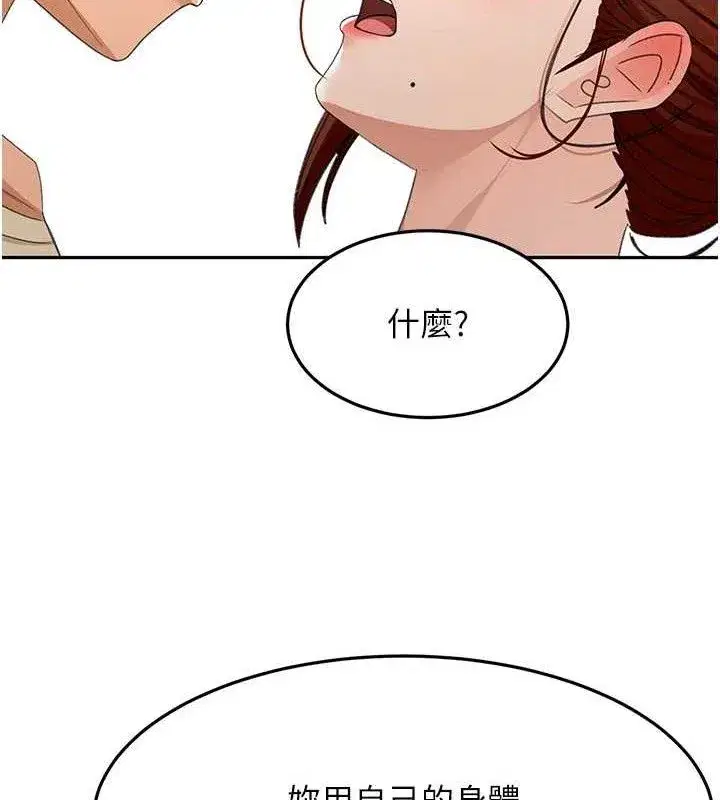 第21話-以床技消除疑心