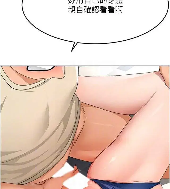 第21話-以床技消除疑心