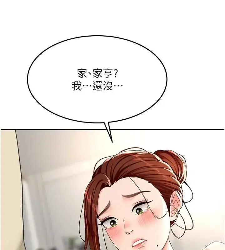 第21話-以床技消除疑心