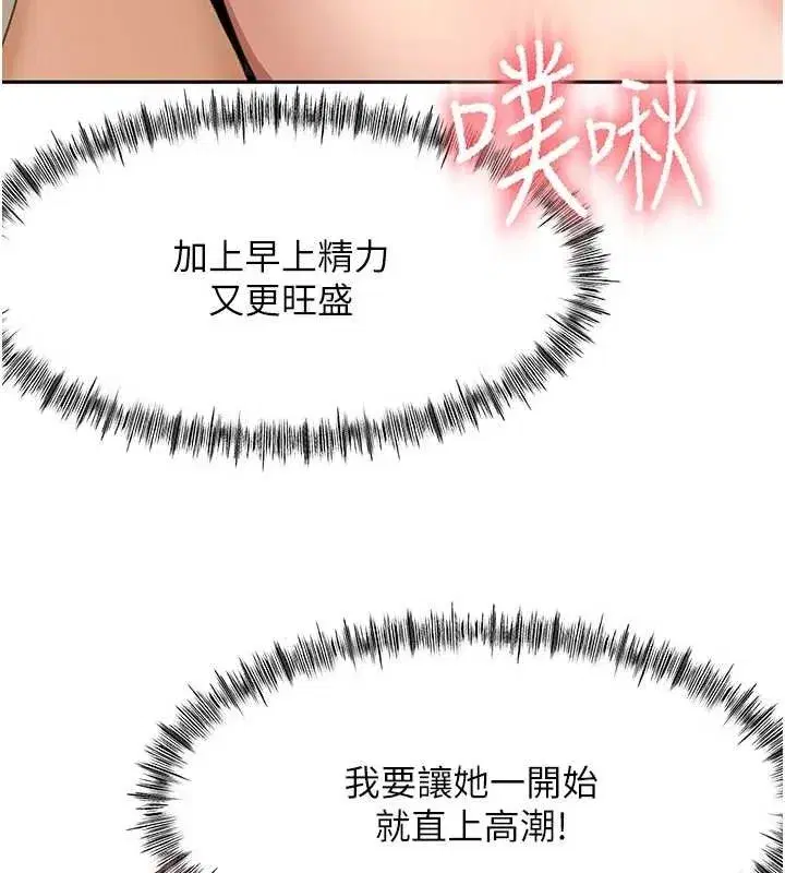 第21話-以床技消除疑心