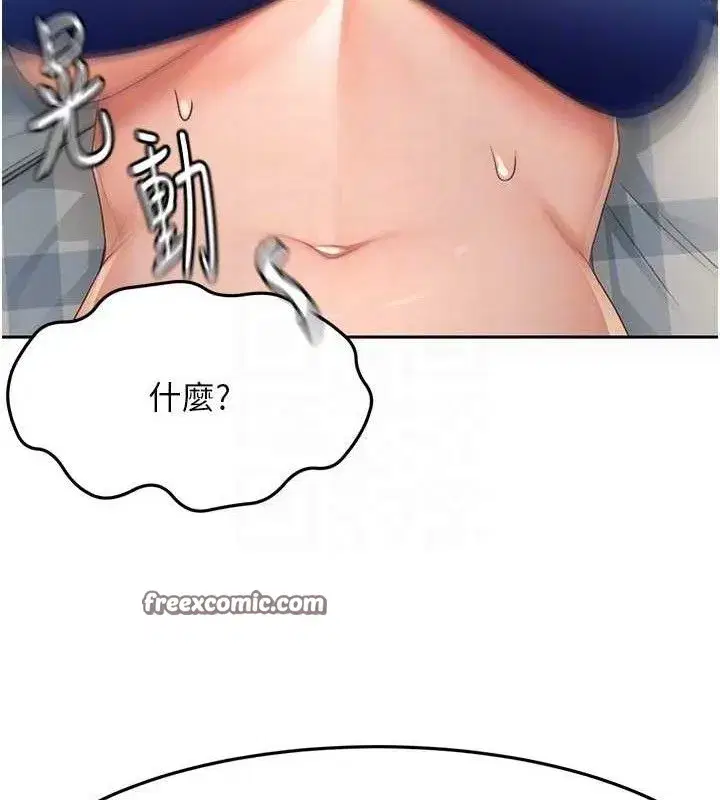 第21話-以床技消除疑心