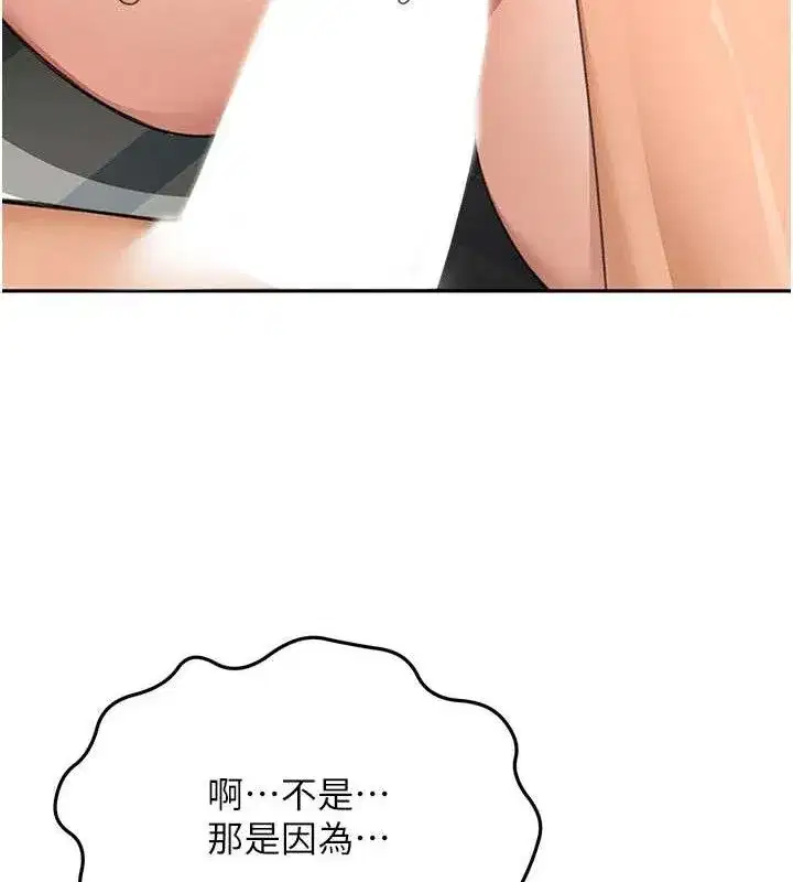 第21話-以床技消除疑心