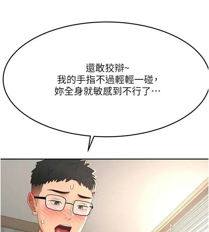 第21話-以床技消除疑心