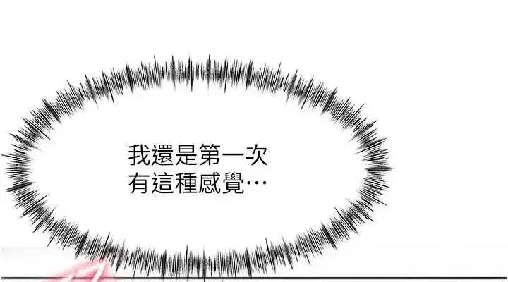 第22話-愧疚的獻身