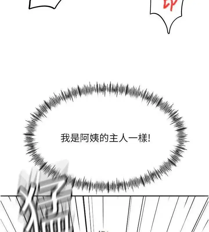 第22話-愧疚的獻身