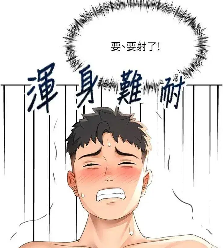 第22話-愧疚的獻身