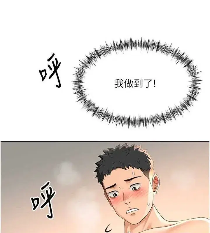 第22話-愧疚的獻身