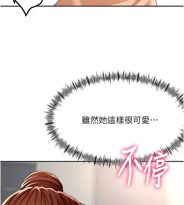 第22話-愧疚的獻身