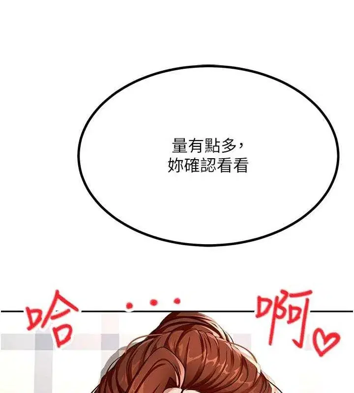 第22話-愧疚的獻身