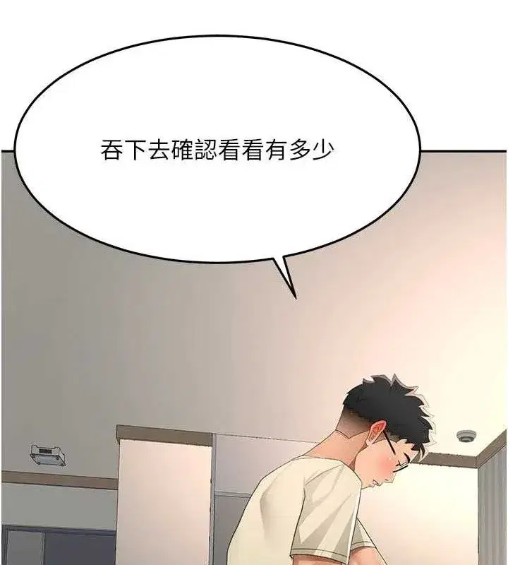 第22話-愧疚的獻身