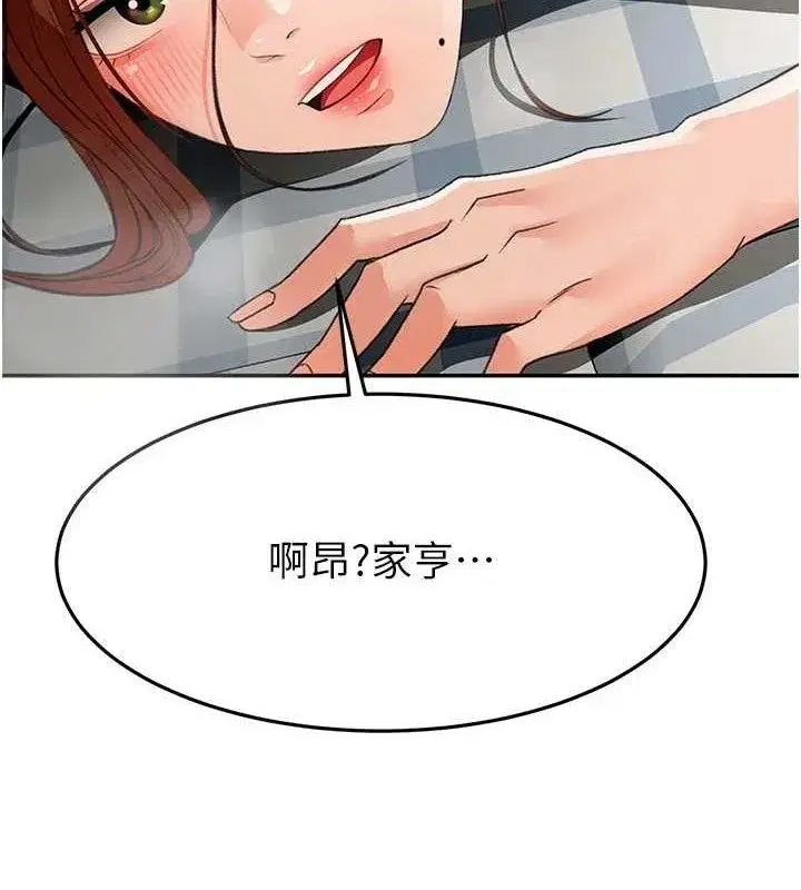 第22話-愧疚的獻身