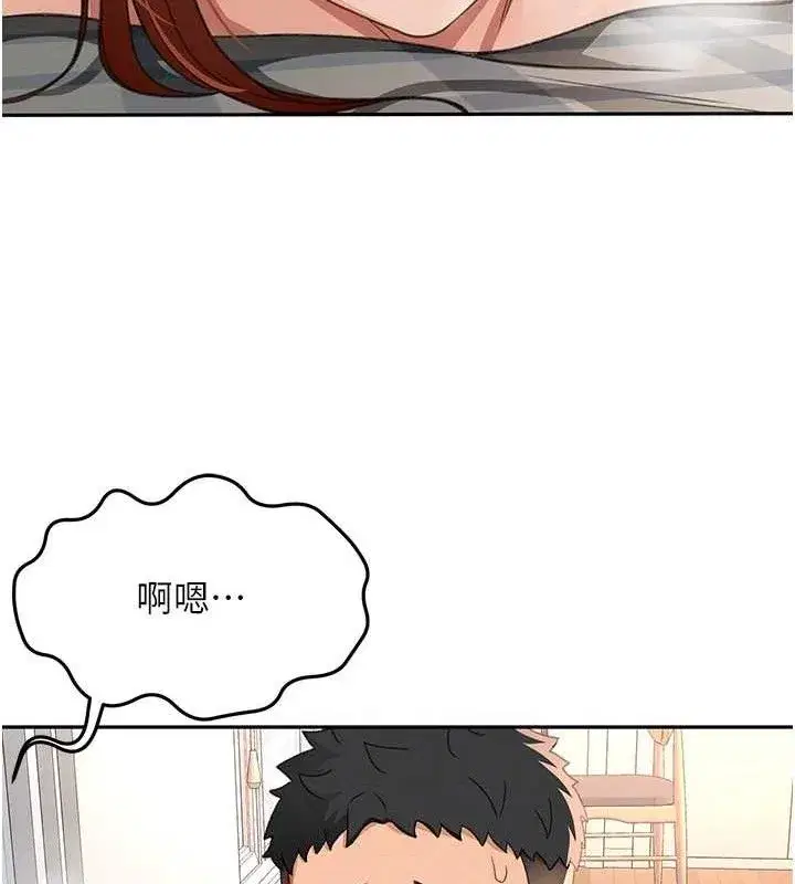 第22話-愧疚的獻身