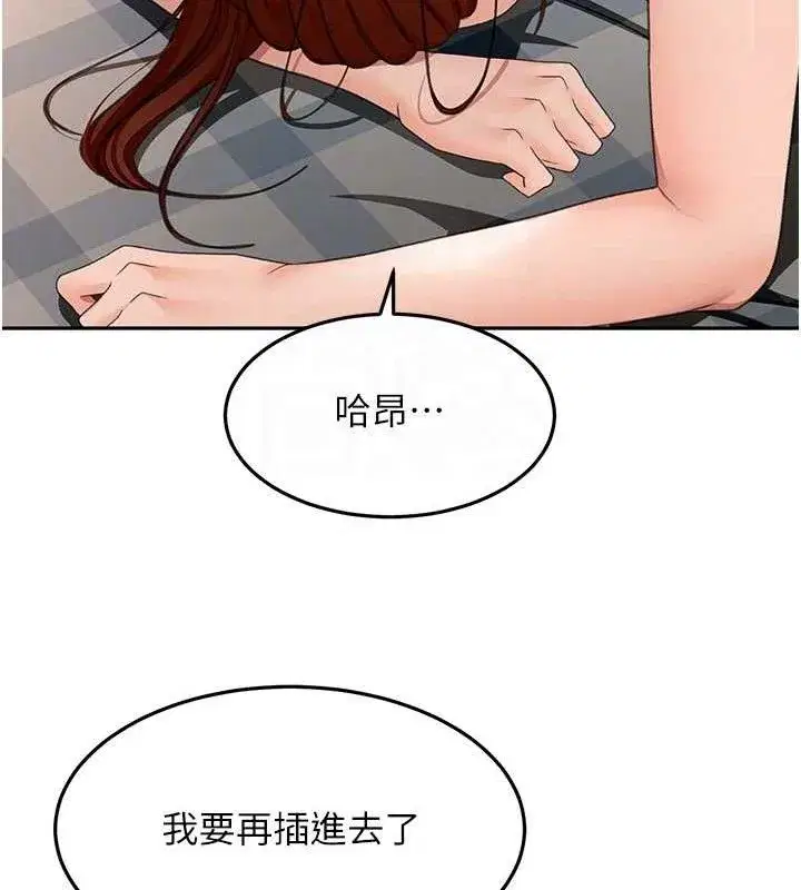 第22話-愧疚的獻身