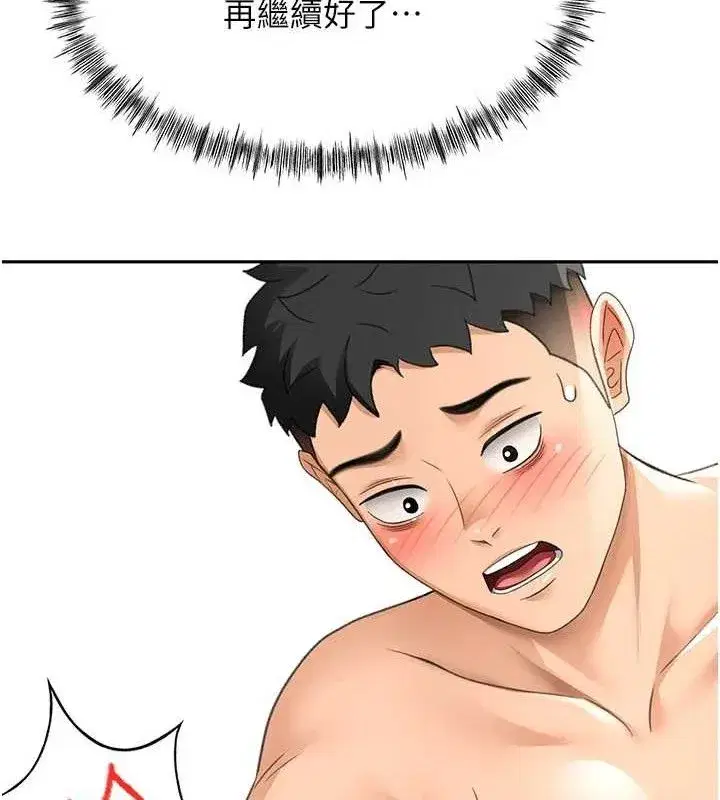 第22話-愧疚的獻身