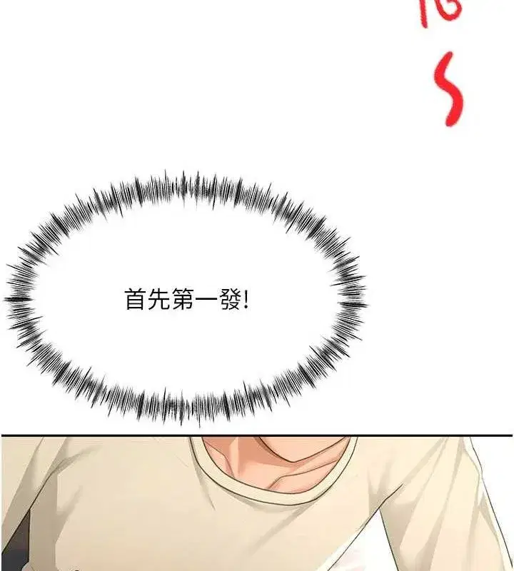 第22話-愧疚的獻身