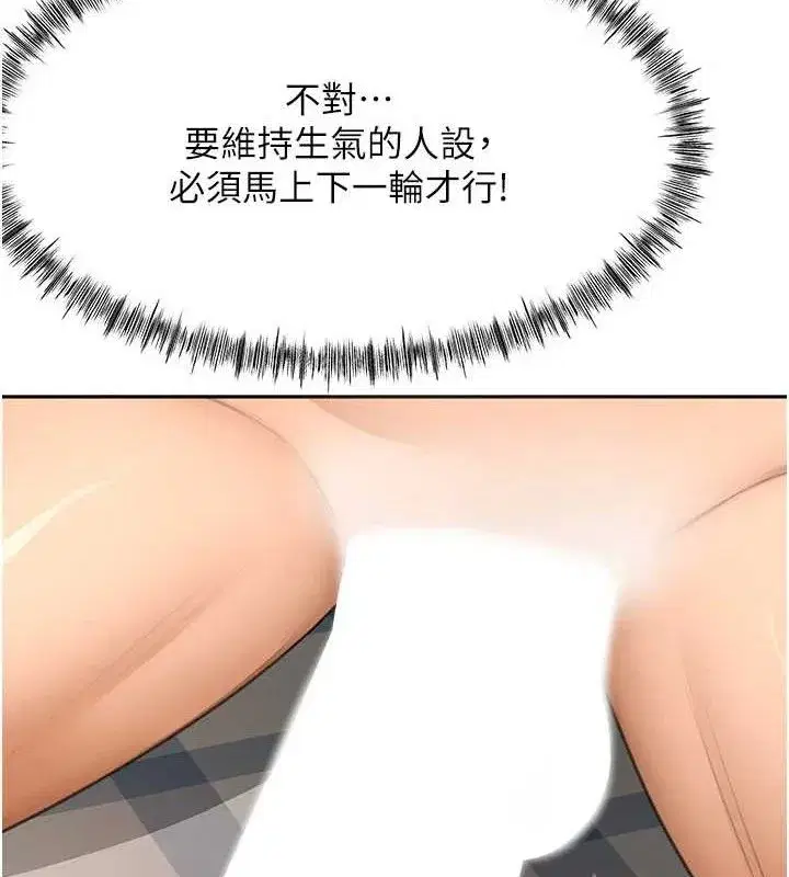 第22話-愧疚的獻身