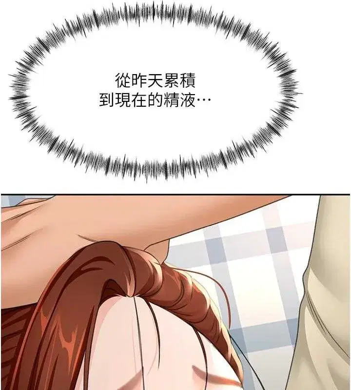 第22話-愧疚的獻身