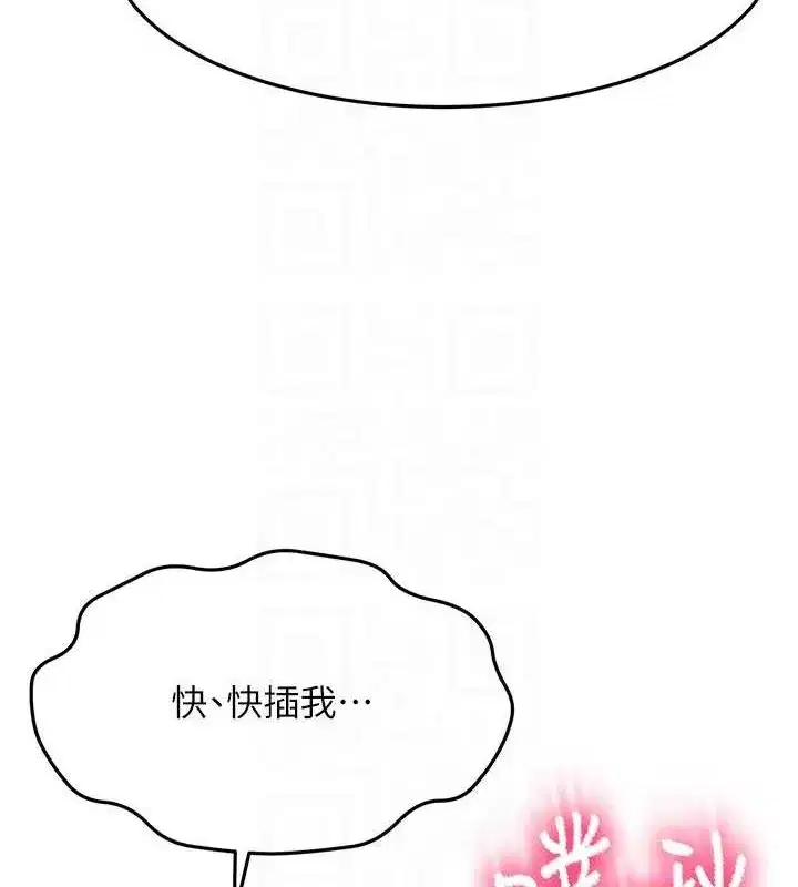 第22話-愧疚的獻身