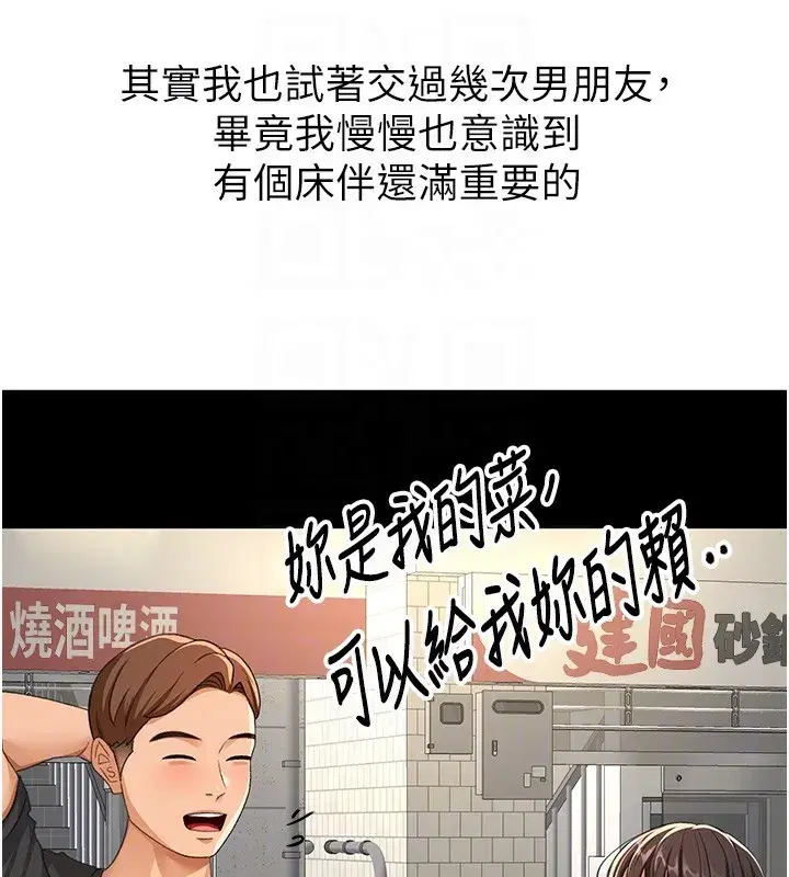 第23話-有其母必有其女