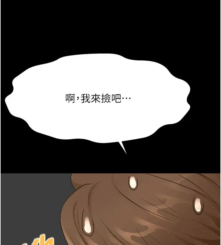 第23話-有其母必有其女