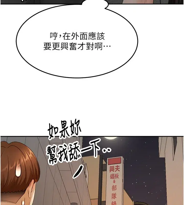 第23話-有其母必有其女