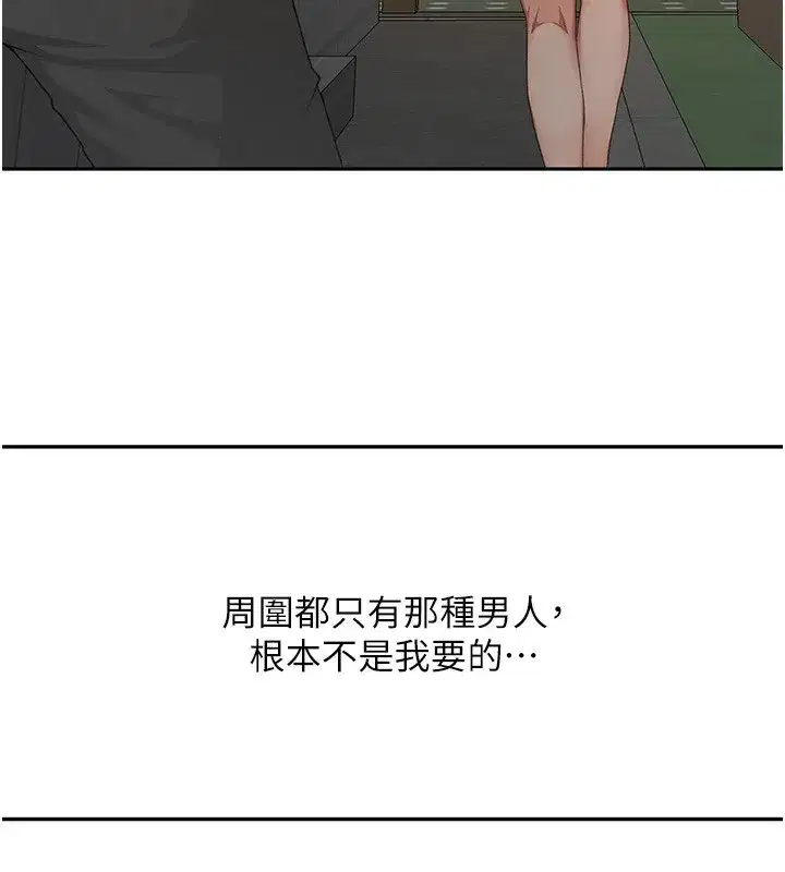 第23話-有其母必有其女