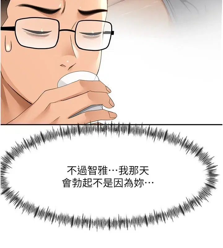 第23話-有其母必有其女