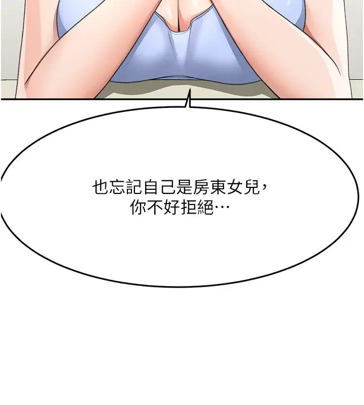 第23話-有其母必有其女