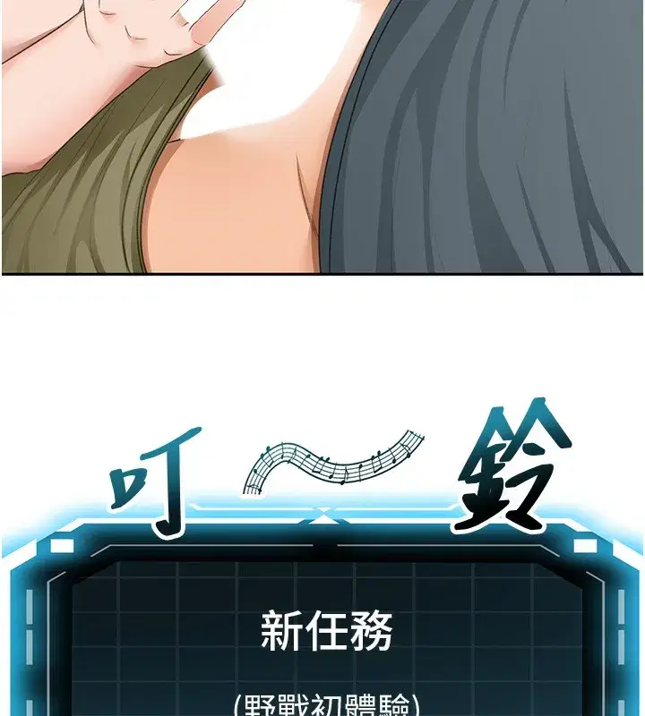 第23話-有其母必有其女