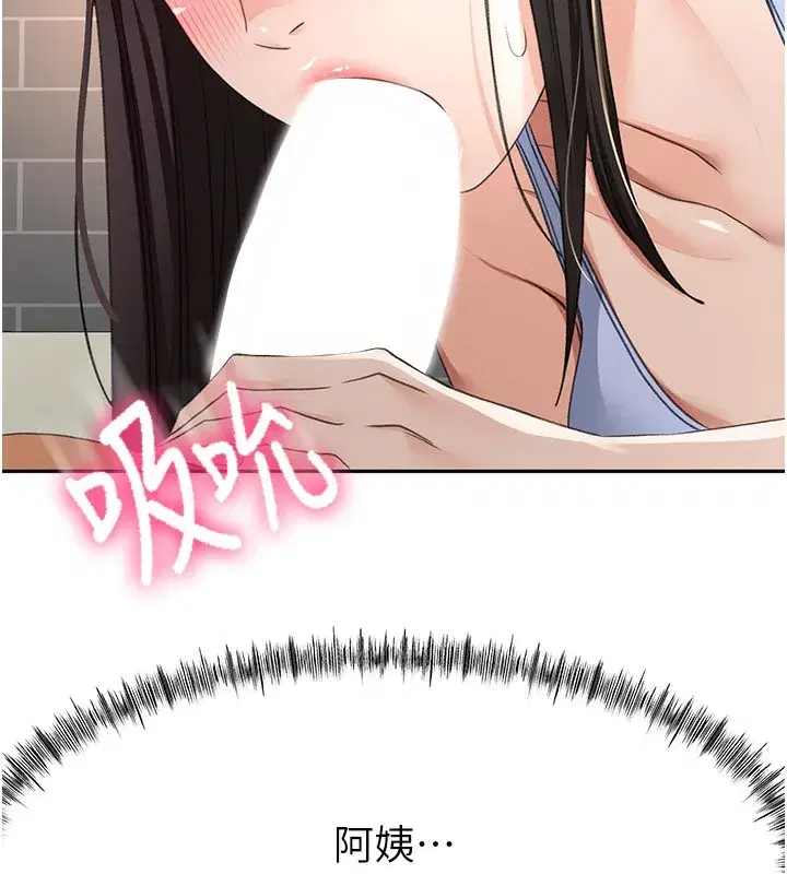 第23話-有其母必有其女