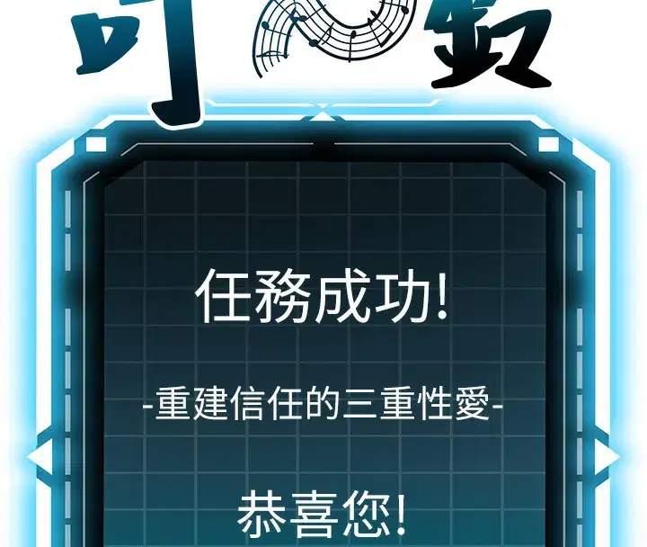 第23話-有其母必有其女