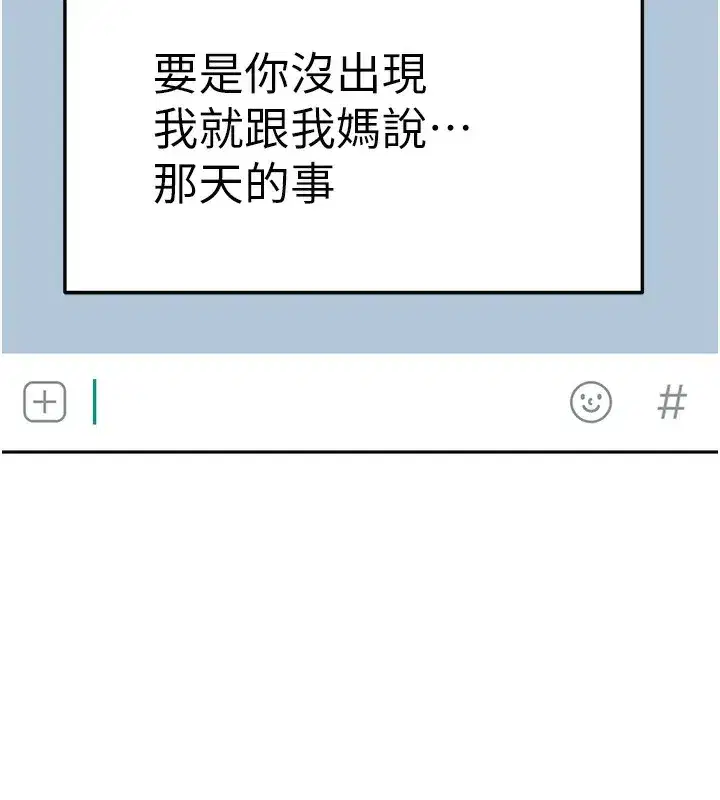 第23話-有其母必有其女