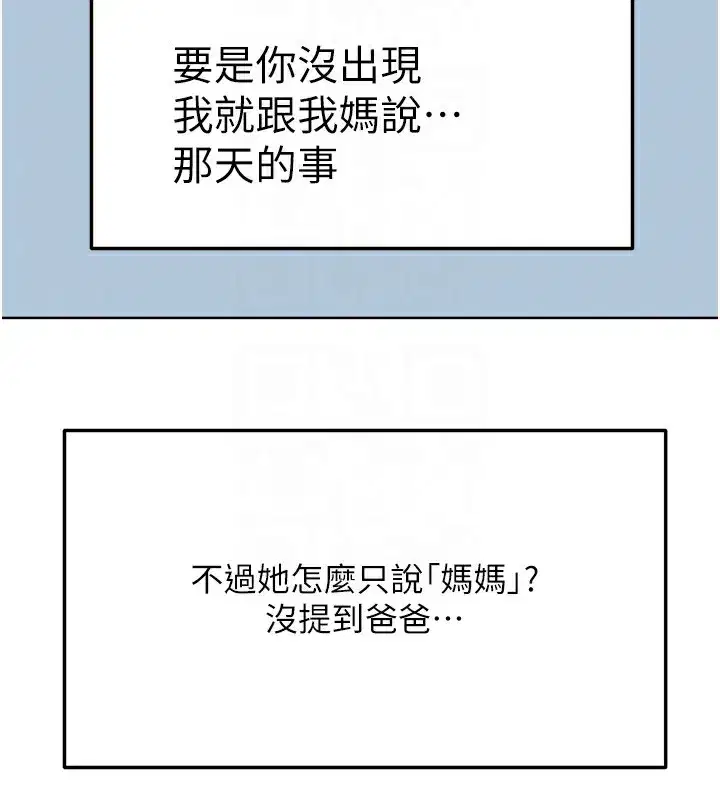 第23話-有其母必有其女