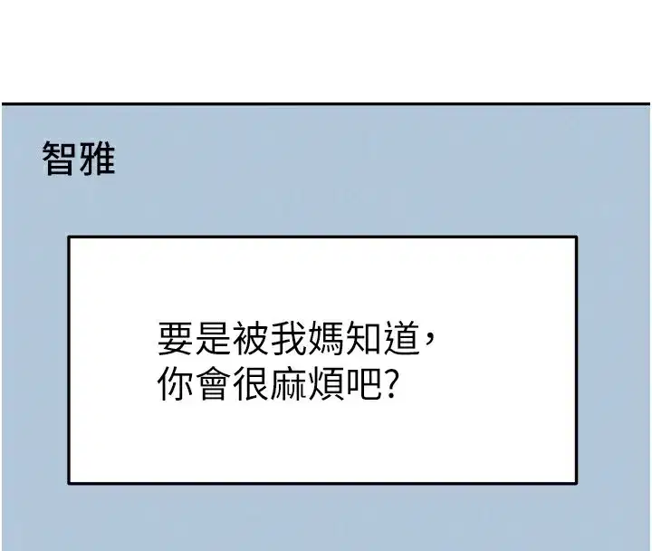 第23話-有其母必有其女