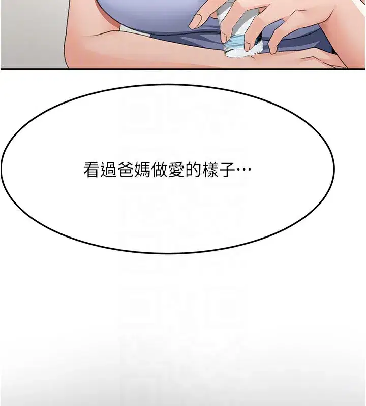 第23話-有其母必有其女