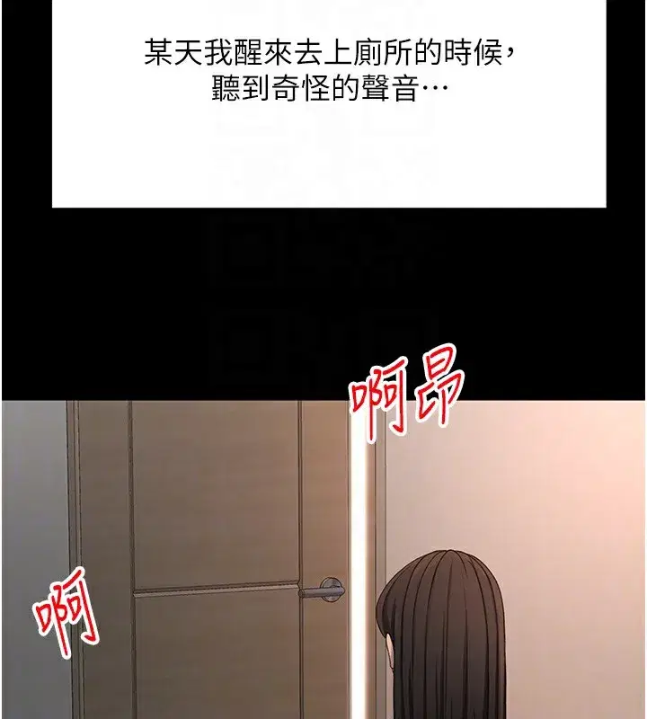 第23話-有其母必有其女