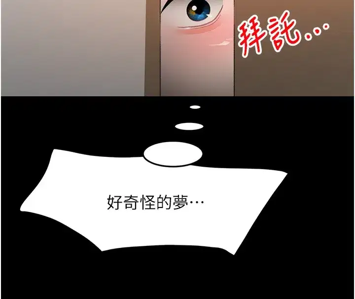 第23話-有其母必有其女