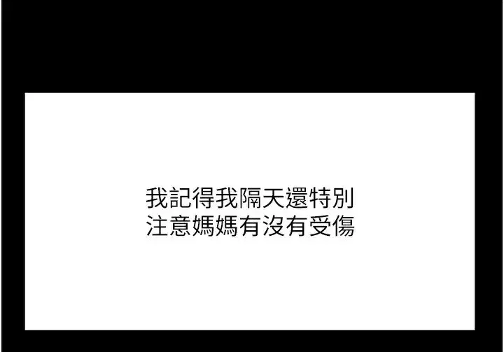 第23話-有其母必有其女