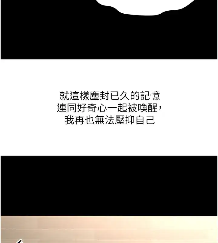 第23話-有其母必有其女