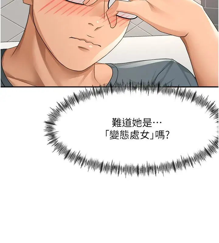 第23話-有其母必有其女