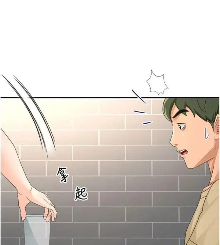 第24話-砲友母女檔