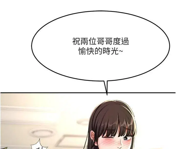 第24話-砲友母女檔