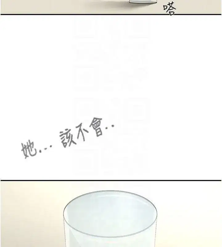 第24話-砲友母女檔