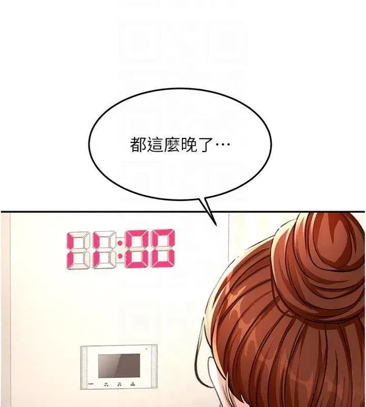 第24話-砲友母女檔