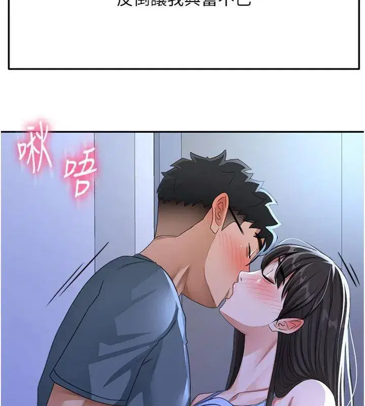 第24話-砲友母女檔