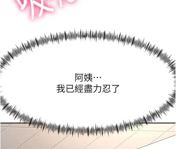 第24話-砲友母女檔